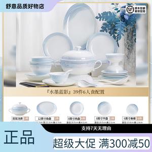 Yichen Jingdezhen высококачественный белый фарфор подглазурной росписи 2025 набор из 39 предметов: тарелки и миски, керамическая посуда для дома, High-End Silk Box