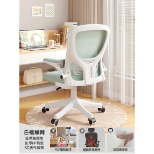 Компьютерное кресло SIHOO с белой рамой и зеленой сеткой, эргономичное, для дома и офиса