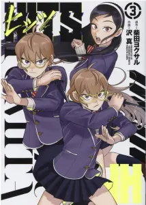 Hits (3) (Heroes Comics)