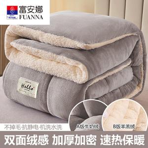 Fuanna Теплое одеяло 150х200 см, 2,5 кг, двойной флис, быстрый нагрев
