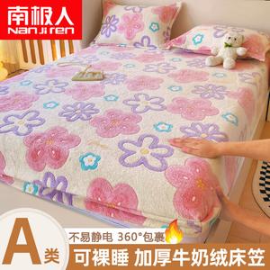 Antarctic Простыня на резинке 120x200 см, молочный бархат, утепленная, цвет Wucai Hua