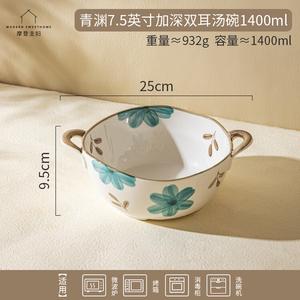 Modern Housewife Modengzhufu сине-белая подглазурная суповая чаша с двумя ручками, глубокая керамическая лапширница для домашнего использования, новая модель 2025, 7,5 дюймов, 1400 мл