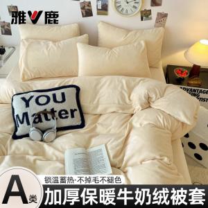 Yalu Пододеяльник 180х220 см из молочного вельвета, утепленный, цвет Milkshake Yellow