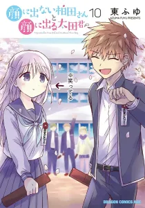 Kashida-san Who Doesn't Show Her Feelings and Ota-kun Who Does, Vol. 10 Special Edition with Booklet (Dragon Comics Age)