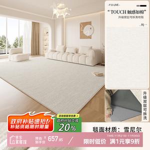 Y U-LIVE Ковер 180×240 см для гостиной/спальни, моющийся, в стиле New Cream, двухслойный, со съемным покрытием, на натуральной деревянной основе