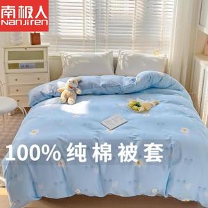 Antarctic Пододеяльник 200х230 см из 100% хлопка, цвет Blue Mood