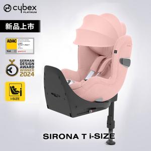 Детское автокресло для возраста 0-4 года Sirona Gi I-Size Newborn Infant Car Seat T Plus T_i-Size_Plus Peach Town Pink [Очередь на консультацию] Cybex
