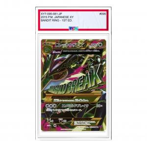 Карта Pokemon Bandit Ring [XY7 095/081] 'M Rayquaza EX UR'