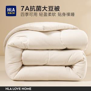 Hailan House Одеяло 220х240 см, 4,75 кг, антибактериальное, из соевого волокна, белое