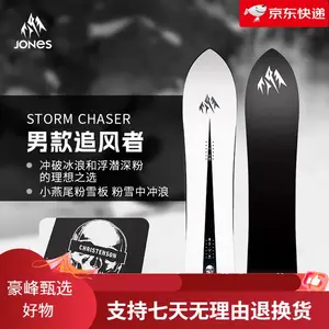 JONES Сноуборд Storm Chaser 147 см для мужчин