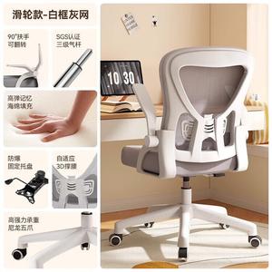 SIHOO M56 эргономичное кресло, белая рама, серая сетка, адаптивная поддержка поясницы, сертификат SGS