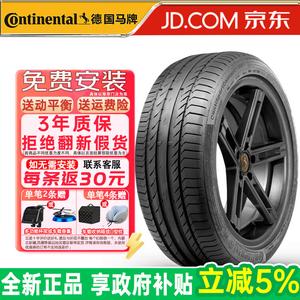 Continental Шины ContiSportContact 5 CSC5 Comfort Control Road 225/40R18 92W MOE Anti-Explosion Mercedes-Benz B20 Run-Flat