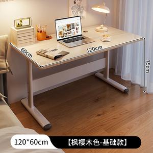 Компьютерный стол Naijia с регулируемой высотой 120x60 см, цвет клен-вишня, фиксированная высота