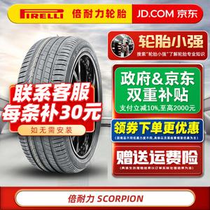 Pirelli Шины 215/65R17 99V Xiaoxie, подходят для Tiguan L