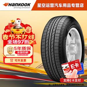 Hankook Шины 235/55R17 99H Tiguan High Performance Handling