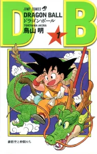 Dragon Ball 1 (Jump Comics)