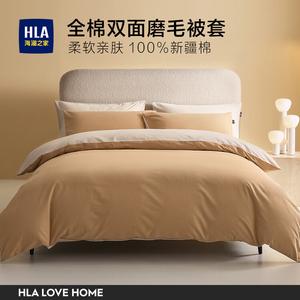 Hailan House Пододеяльник 200х230 см из чистого хлопка, цвет Beika Huang + Rouwu Mi