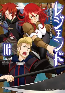 Legend 16 (Dragon Comics Age)