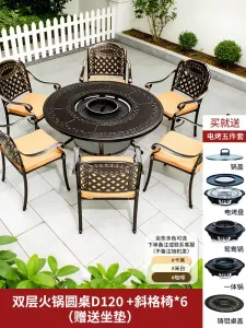 Комплект садовой мебели Baying, 6 стульев с подушкой, круглый гриль-стол 120 см, духовка с двумя секциями