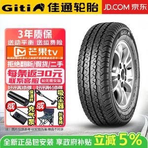 Giti Шины LT205/70R15C 104/102R 6PR GitiVan 600