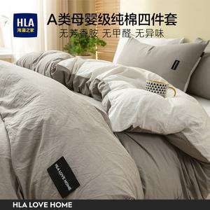 Hailan House Комплект постельного белья 3 предмета, пододеяльник 150x200 см, простыня 120x230 см