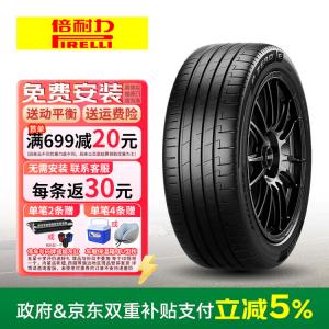 Pirelli Шины PZero E 265/45R21 108V Silent Cotton, Wenjie M8