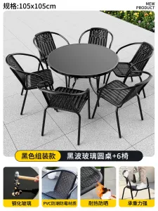 Комплект садовой мебели Baying, 6 стульев Bordeaux, круглый стол, 105 см, стационарный, черная столешница