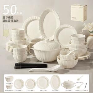 Ink color Набор белых глазурованных мисок и тарелок для дома, новая коллекция 2024 в стиле лайт-люкс, 50 предметов с вертикальным полосатым рисунком — подарочная упаковка