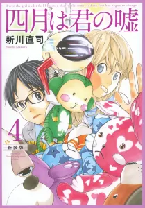 Your Lie in April New Edition (4) (KC Deluxe)