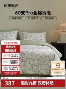 MIDO HOUSE Простыня 180x200 см, сатин 60 Pro, цвет Kelin