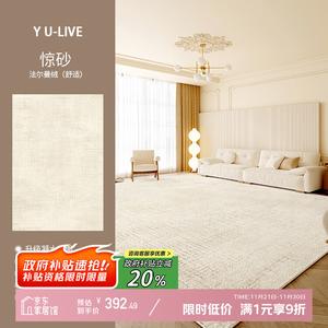 Y U-LIVE Ковер 240х360 см для гостиной в кремовом стиле, утолщенный, устойчивый к пятнам и грязи, не скользит, бархатистый, пропускает песок