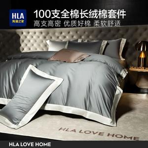 Hailan House Комплект постельного белья 1.5-местный, 4 предмета, пододеяльник 200x230 см