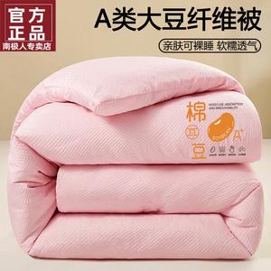 Antarctic Одеяло зимнее 150х200 см, наполнитель соевый пух, вес ~3 кг, цвет нежно-розовый