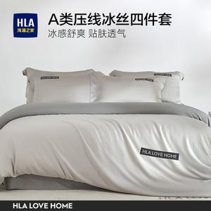 Hailan House Комплект постельного белья 4 предмета, 1.5 м, простыня, пододеяльник 200x230 см