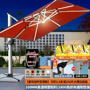 Солнцезащитный зонт с двухполюсной лампой Supreme, 2,5 метра