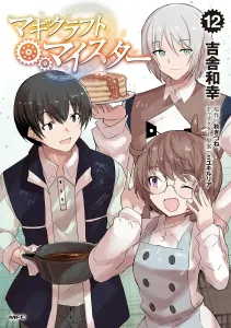 Magikraft Meister 12 (MFC)