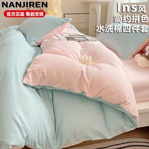 Antarctic Комплект постельного белья 1,5-спальный, 4 предмета, пододеяльник 150x200 см