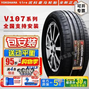 Yokohama Шины 245/50R19 V107E Original Equipment для BMW iX3
