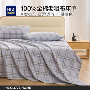 Hailan House Простыня из грубой ткани класса А, 230х245 см, 100% хлопок