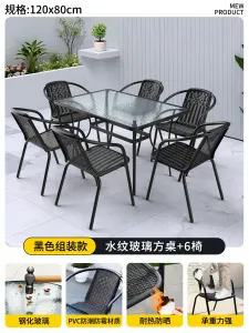 Комплект садовой мебели Baying, 6 стульев, прямоугольный стол, 120 см, прозрачная столешница, без зонта