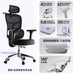 Xihao C300 эргономичное кресло, комфортное для длительного сидения, игровое кресло, кресло для спальни, офисное компьютерное кресло, воздушный латекс формованный хлопок 4, нейлоновая ножка вращающиеся и регулируемые по высоте подлокотники SIHOO