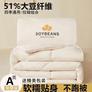 Fuanna Одеяло 220х240 см, 4 кг, из соевого волокна, кремово-белое, с защитой от клещей