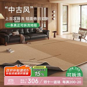 Budis Ковер 200х340 см съемный для гостиной/спальни, машинная стирка, стиль French Vintage, поверхность Laka [искусственная шерсть]