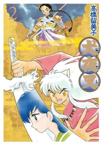 Inuyasha Wide Edition (2) (Shonen Sunday Comics)