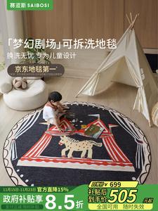 Saipos Ковер 150х150 см для детской/спальни/гостиной, круглый, разборный, Dream Theater, без клея и формальдегида, машинная стирка