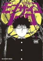 Mob Psycho 100 (5) (Ura Shonen Sunday Comics)