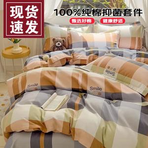 FUANNA Комплект постельного белья 3 предмета, простыня, пододеяльник 150x200 см, цвет British Fashion, Y Washable