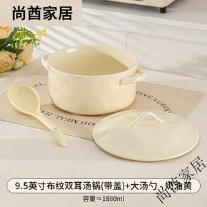 Ceramics Кремовая большая суповая миска с двумя ручками и крышкой, керамическая домашняя лапшица, французский стиль премиум-класса — набор из 3 предметов с кремово-желтым тканевым узором