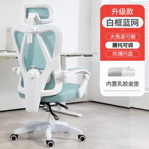 SIHOO SIHOO SIHOO эргономичное офисное кресло для дома, белая рама, синяя сетка, со встроенной латексной/поясничной поддержкой, улучшенная версия