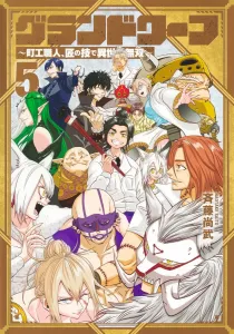 Grandwarf 5: A Town Craftsman's Master Skills Lead to Another World Domination (Young Jump Comics)